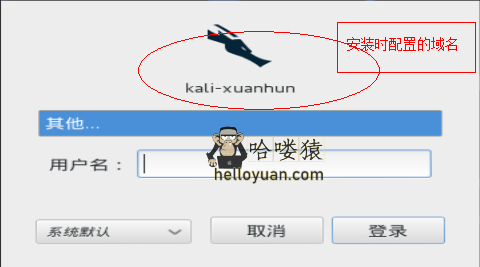 kali linux渗透实战_安装中文输入法