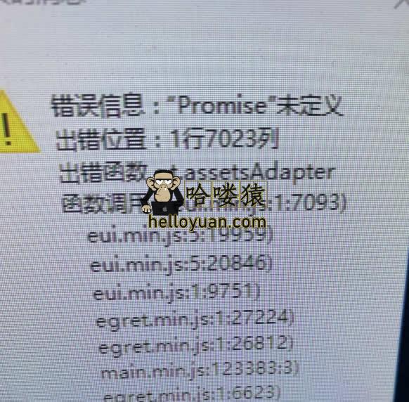 雷霆传奇H5手游电脑访问提示"Promise"未定义 出错位置:1行7023列问题解决方案